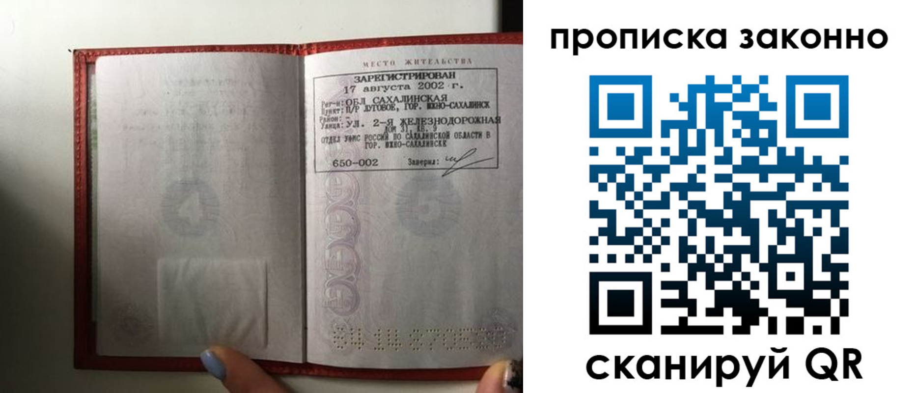 временная регистрация поиск в Лыткарино