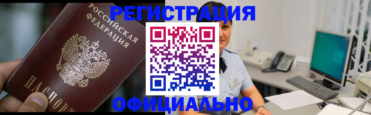 где прописаться в Лыткарино