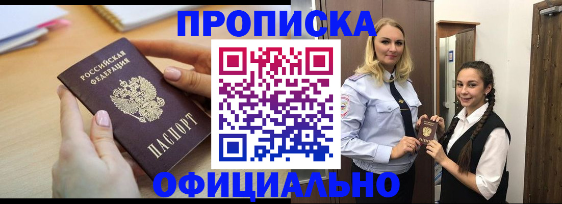прописка иностранных граждан в Лыткарино
