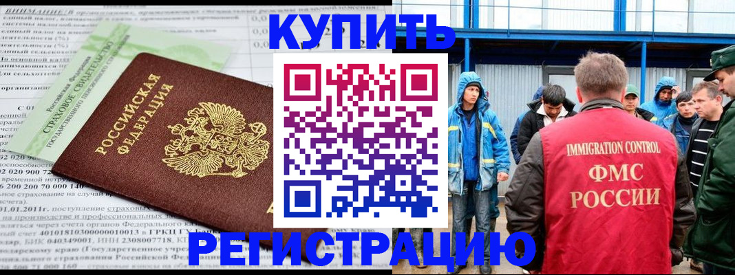 временная регистрация для школы в Лыткарино