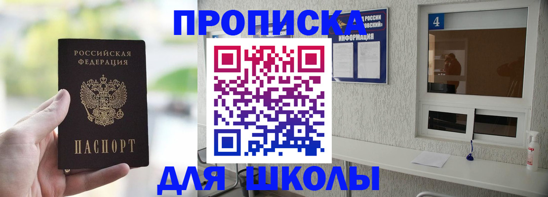 временная регистрация недорого в Лыткарино