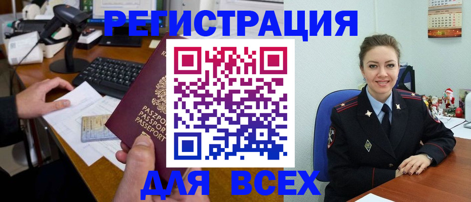 временная регистрация 2025 в Лыткарино