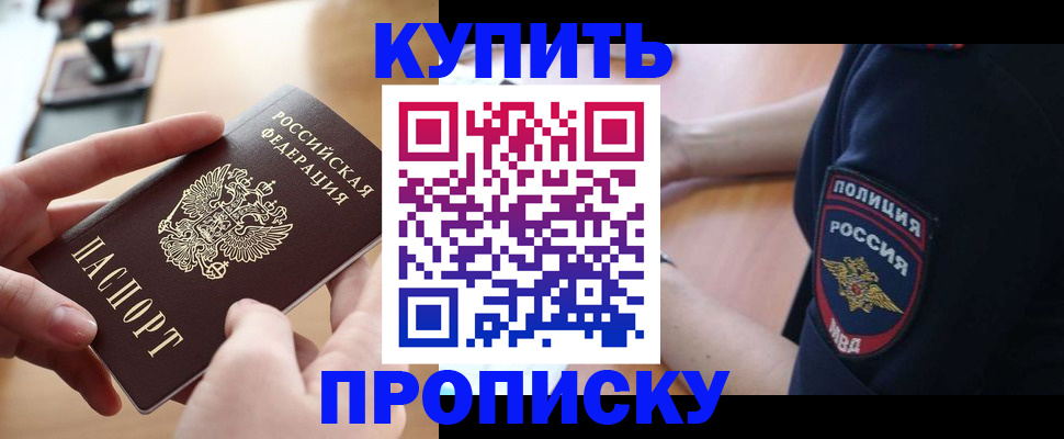 прописка для кредита в Лыткарино