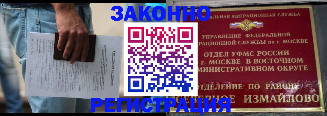 прописка штамп в Лыткарино