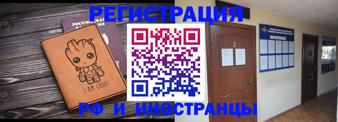прописка штамп в Лыткарино